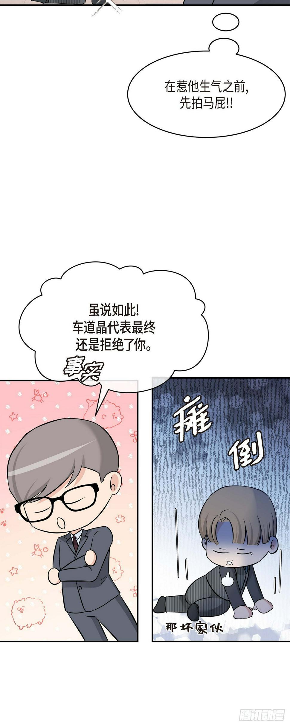 06 能骗得了父亲吗35