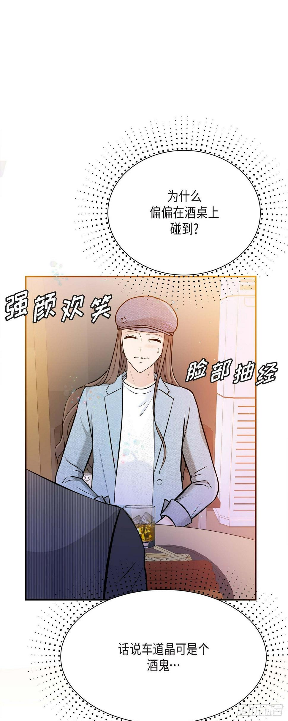 07 酒量比我还差16