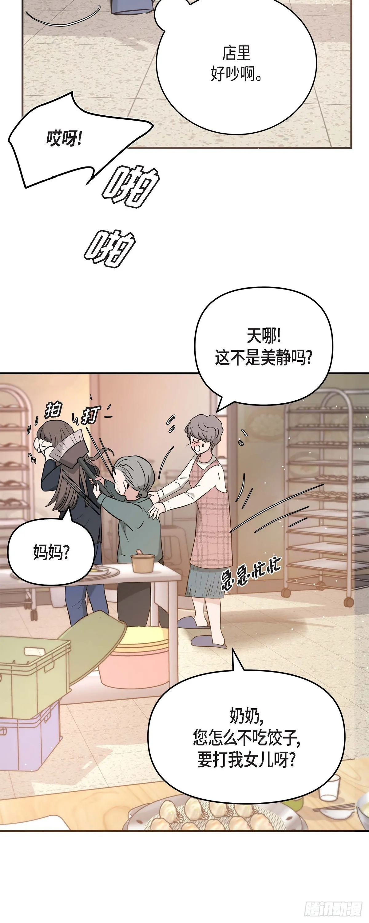 014 请你同意33