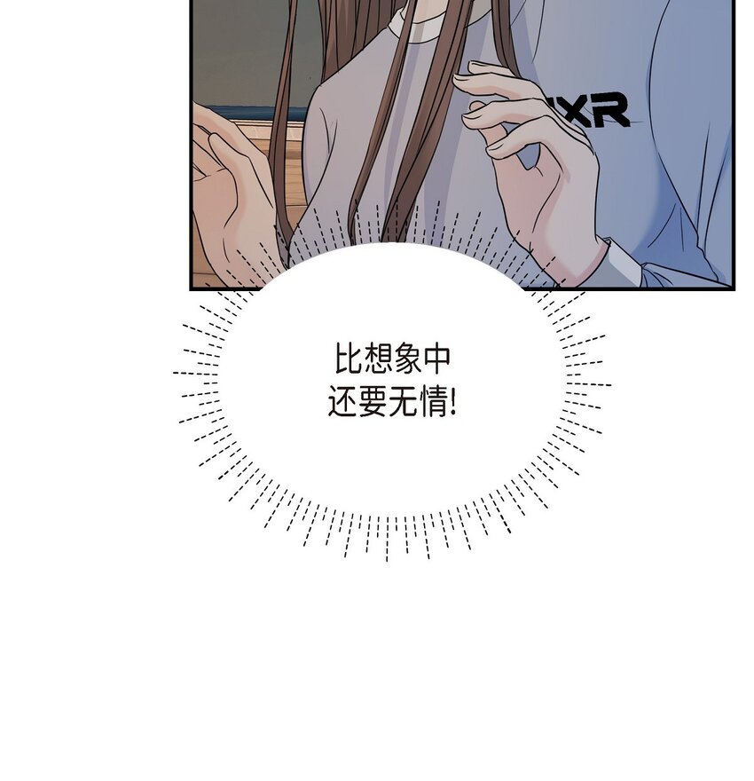 35 你别再对他投入感情79