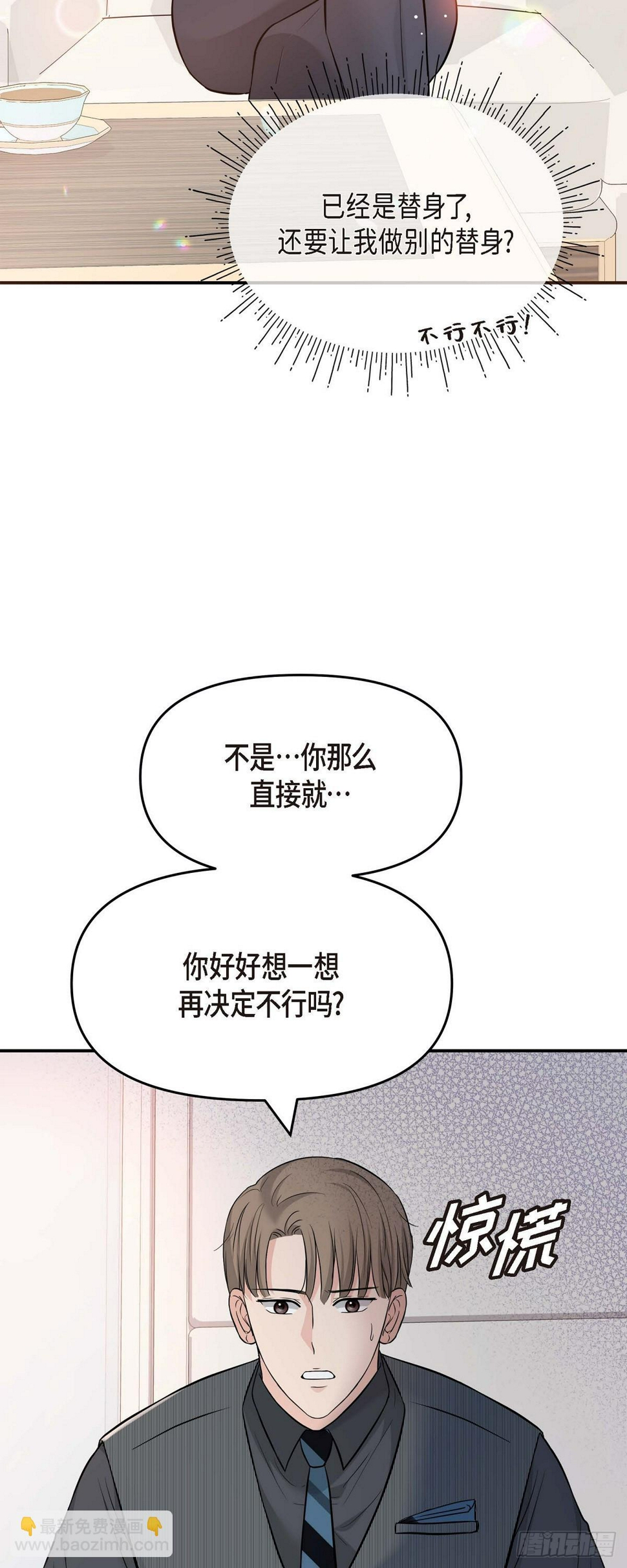 06 能骗得了父亲吗26