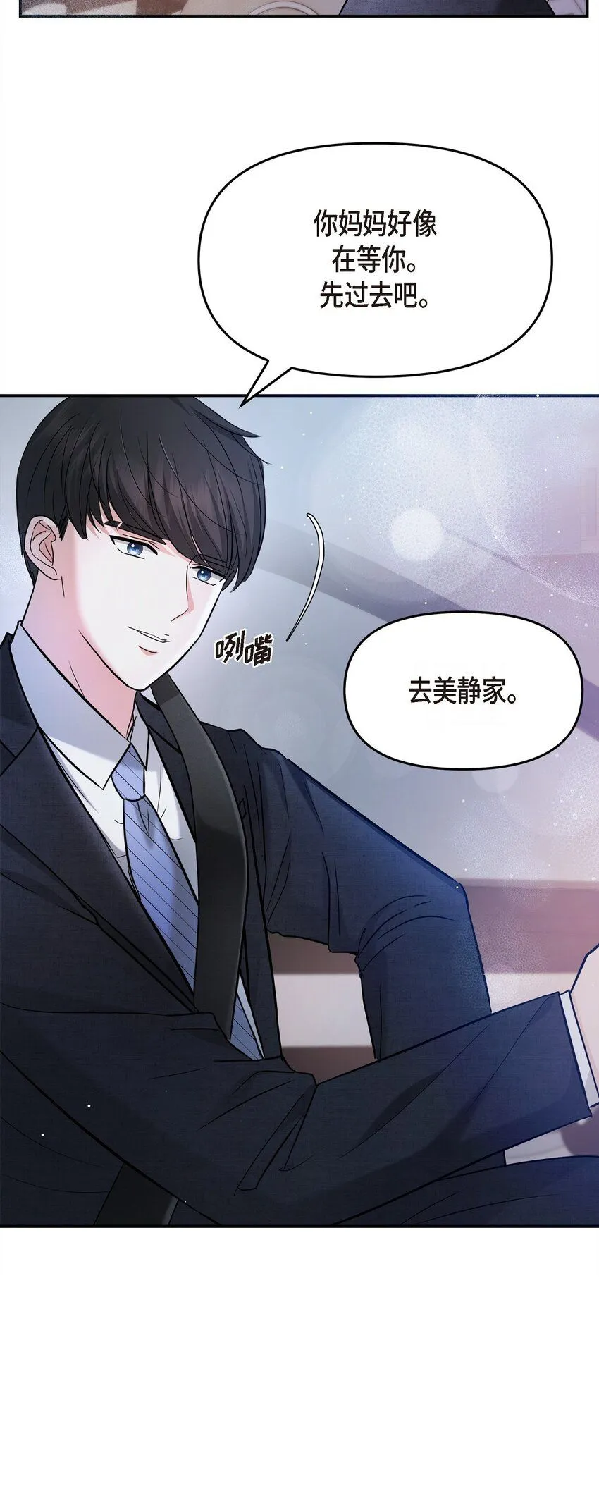 28 我不小心睡着了82