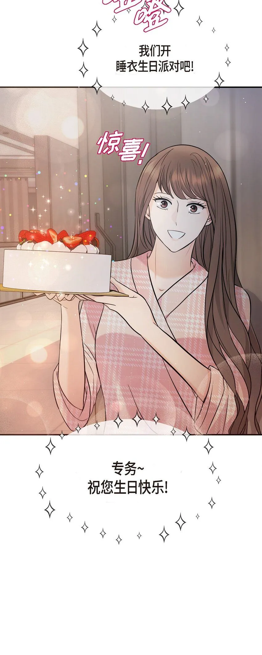 22 过生日15