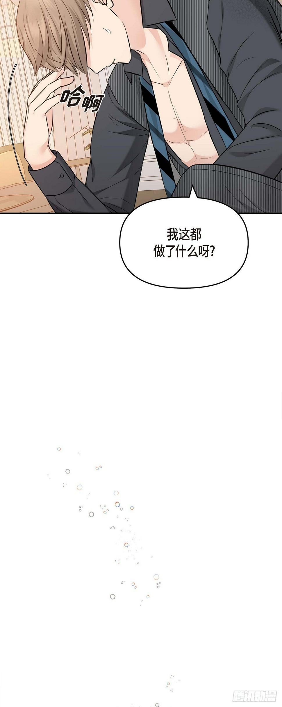 08 谈契约恋爱吧30