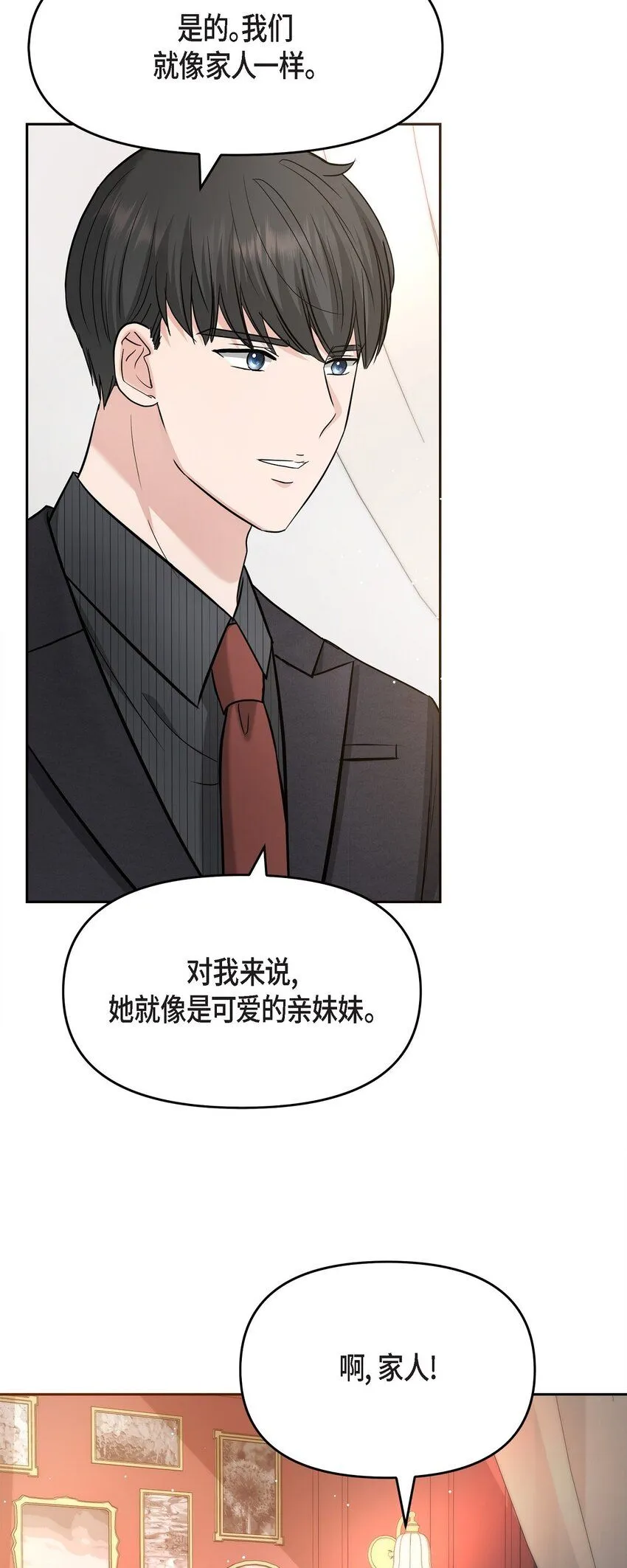 31 我有心爱的女人了37