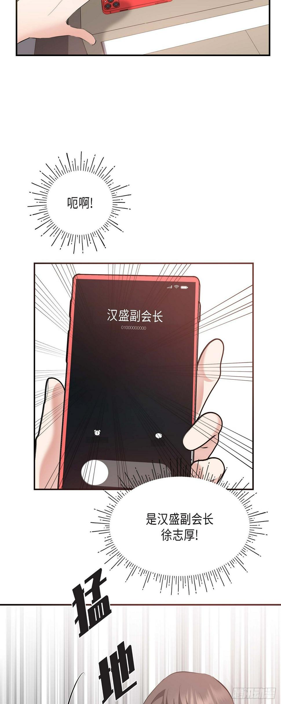 04 真是刺激!51