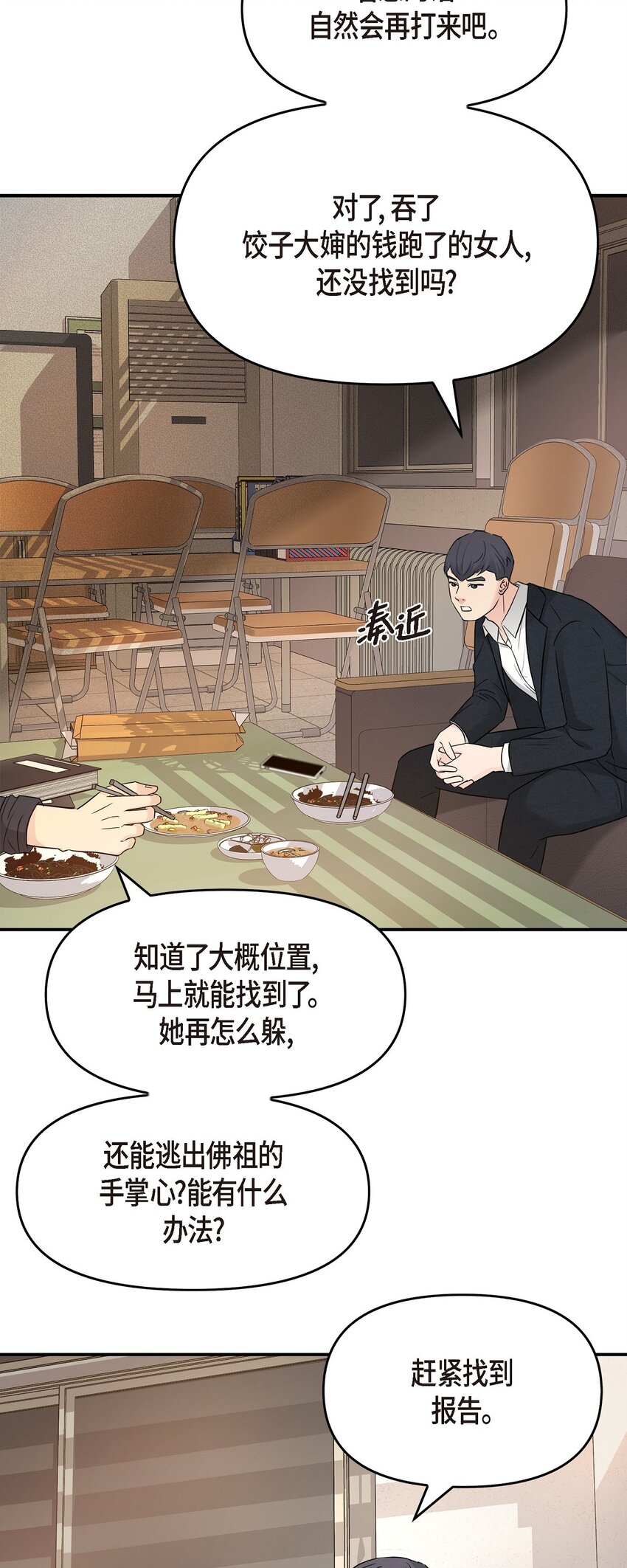 35 你别再对他投入感情6