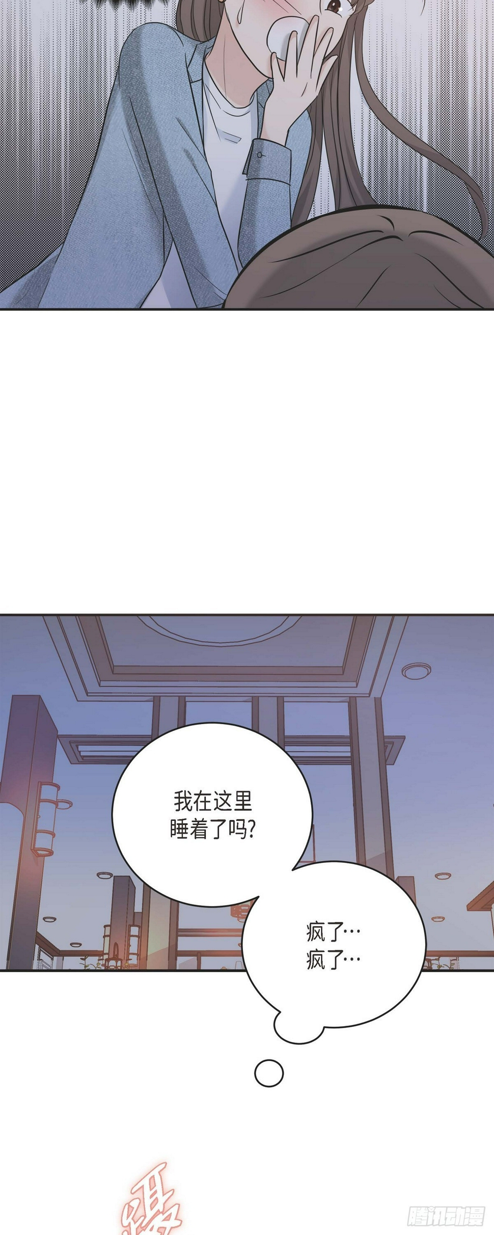 08 谈契约恋爱吧12