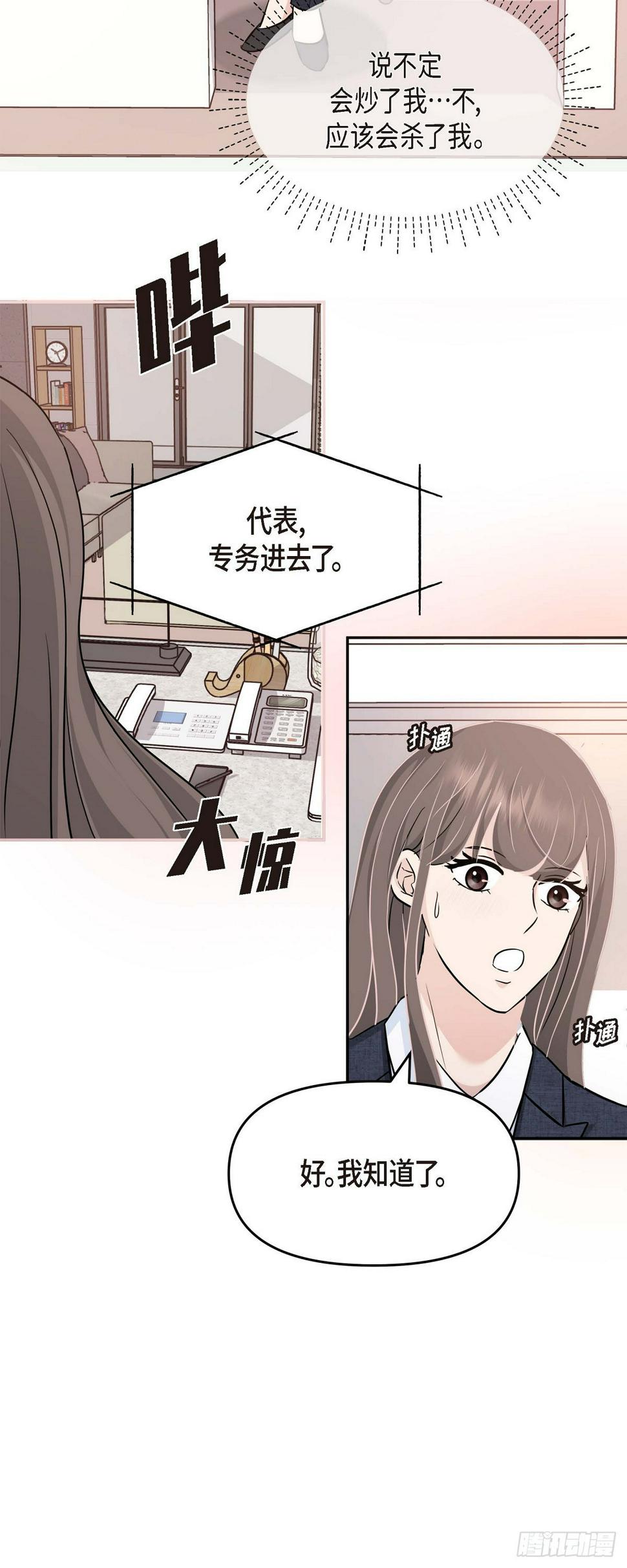 08 谈契约恋爱吧37