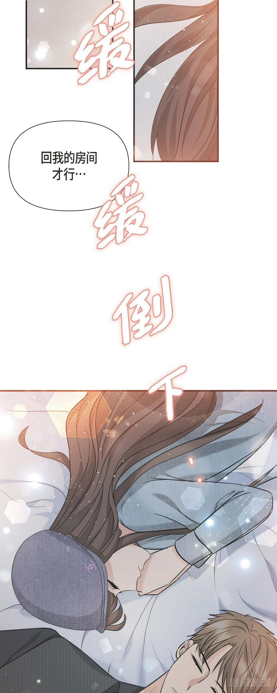 08 谈契约恋爱吧7