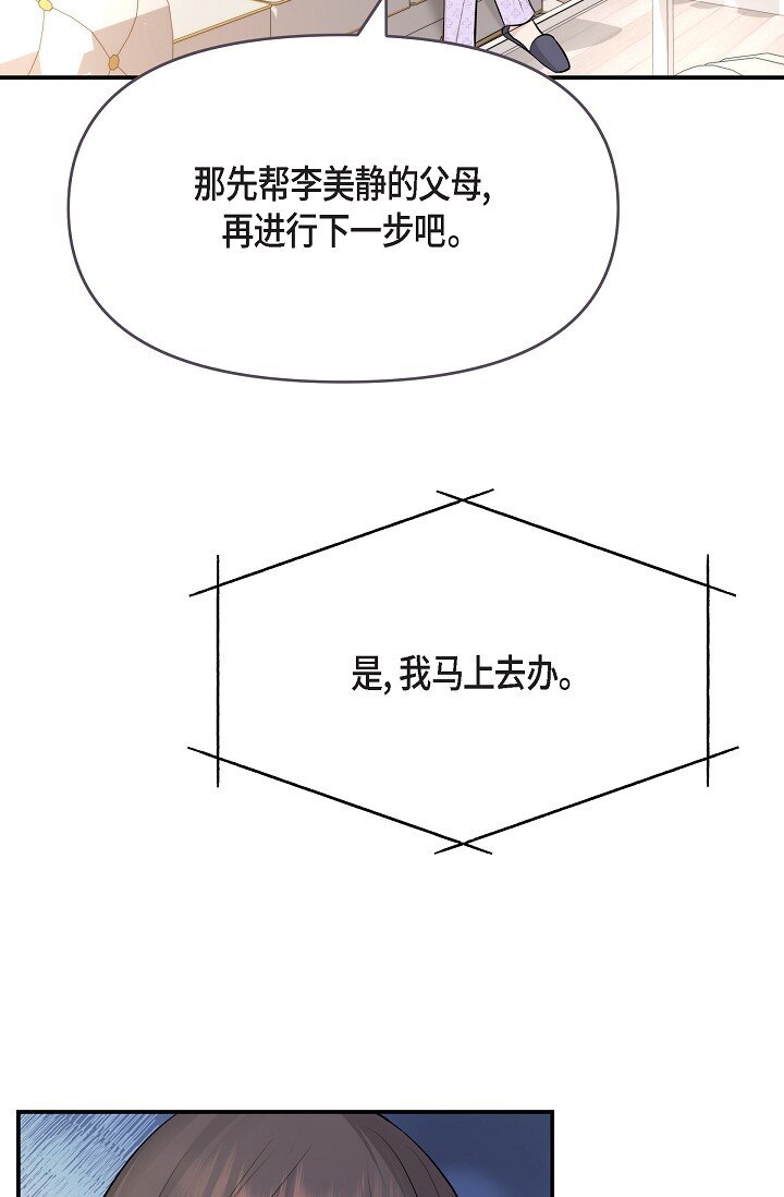 36 今天的事情该说吗43