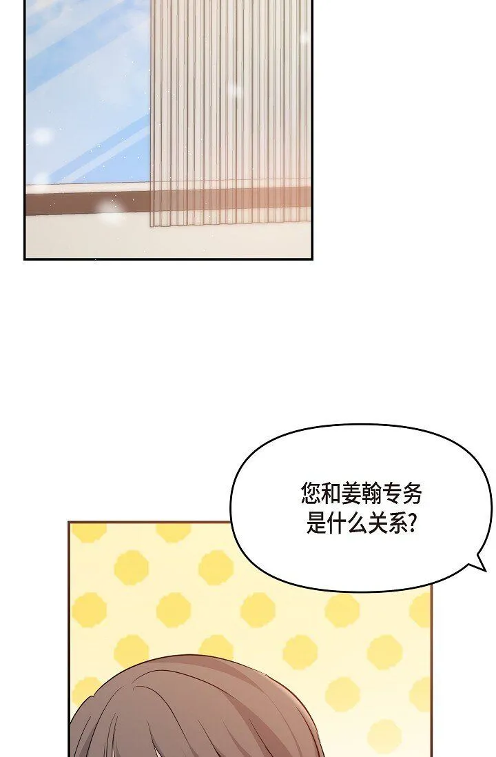 25 能克服心理阴影吗？71