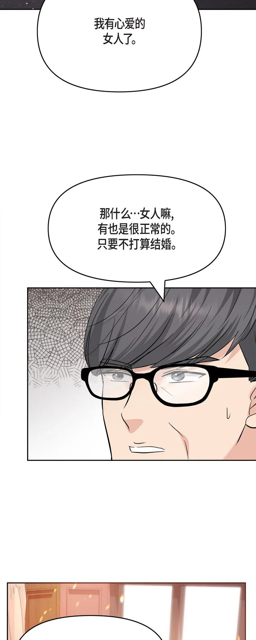 31 我有心爱的女人了46