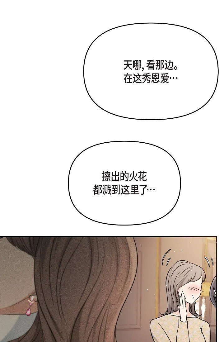 26 现在的你太可爱了31