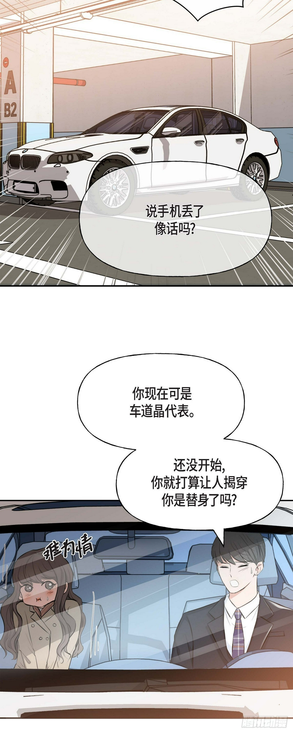 03不让人发现代表不在就可以了19