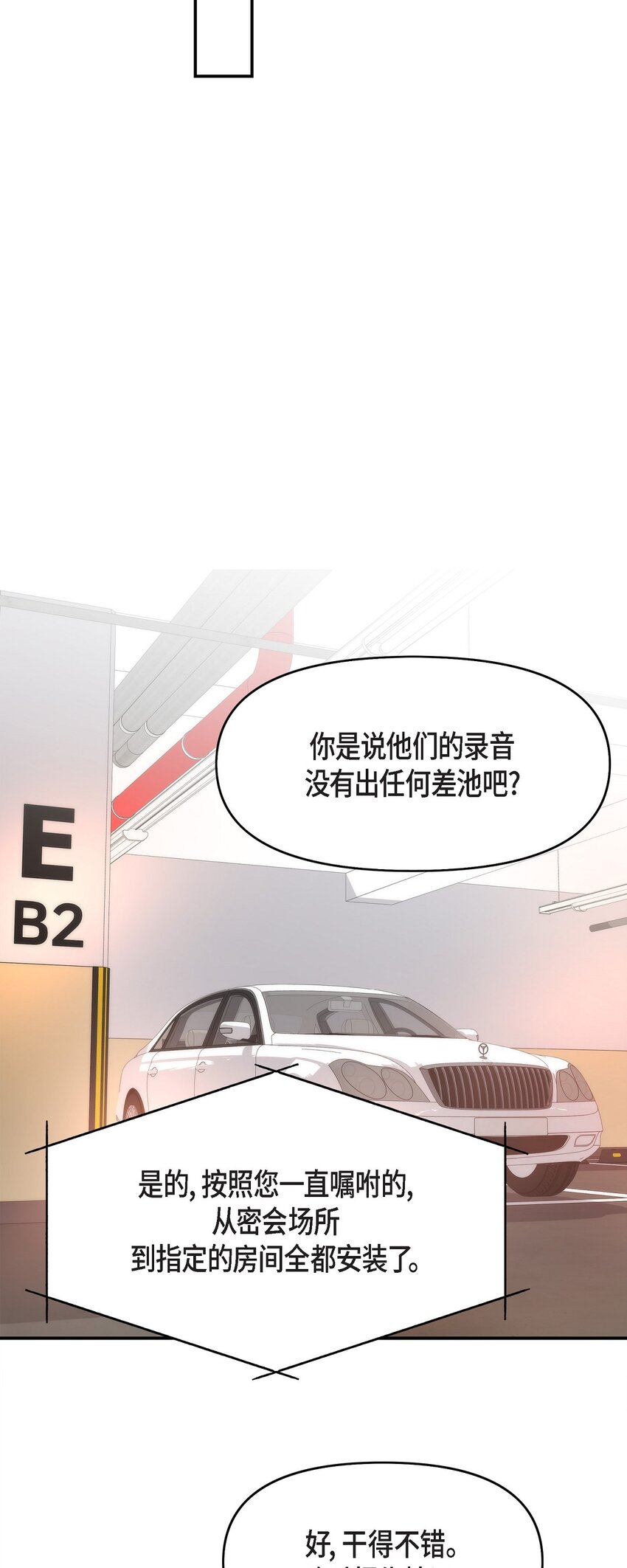 31 我有心爱的女人了63