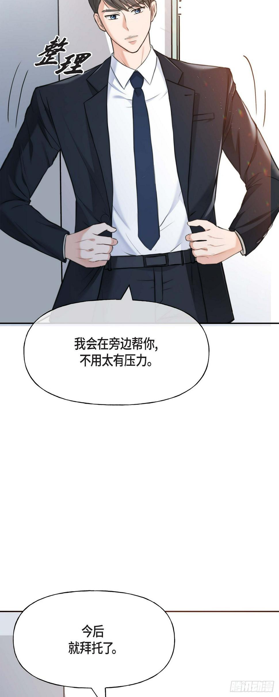 02竟然能近距离面对这个大人物24