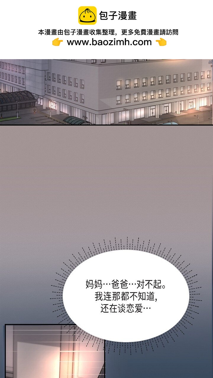 36 今天的事情该说吗1