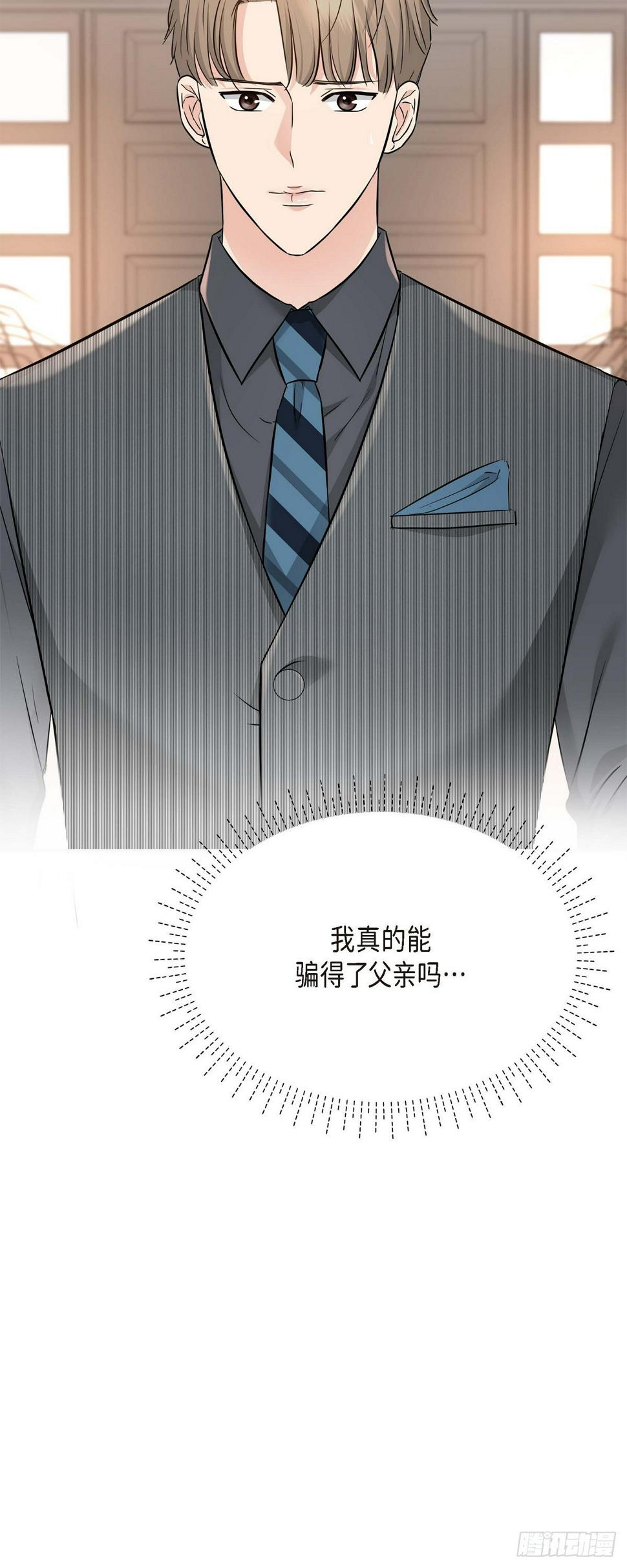 06 能骗得了父亲吗42