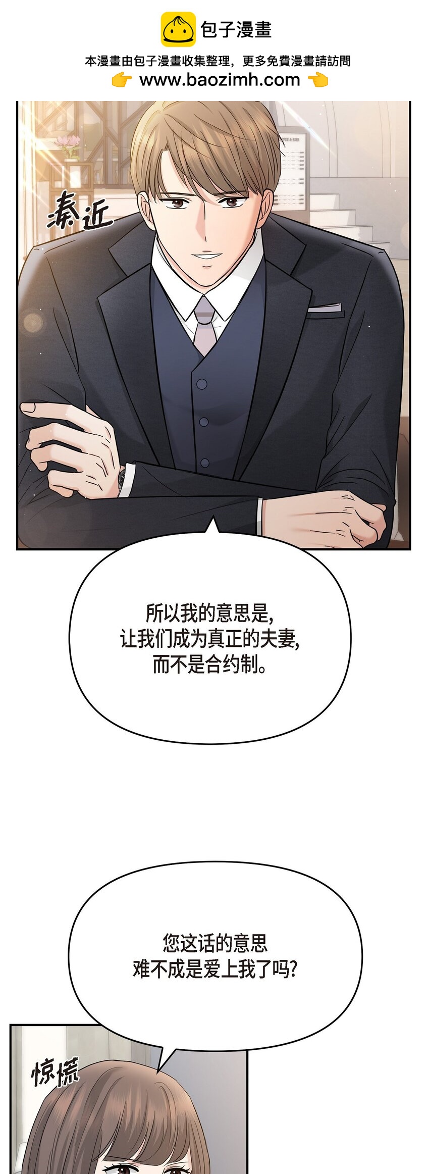 34 我一定会查清真相1