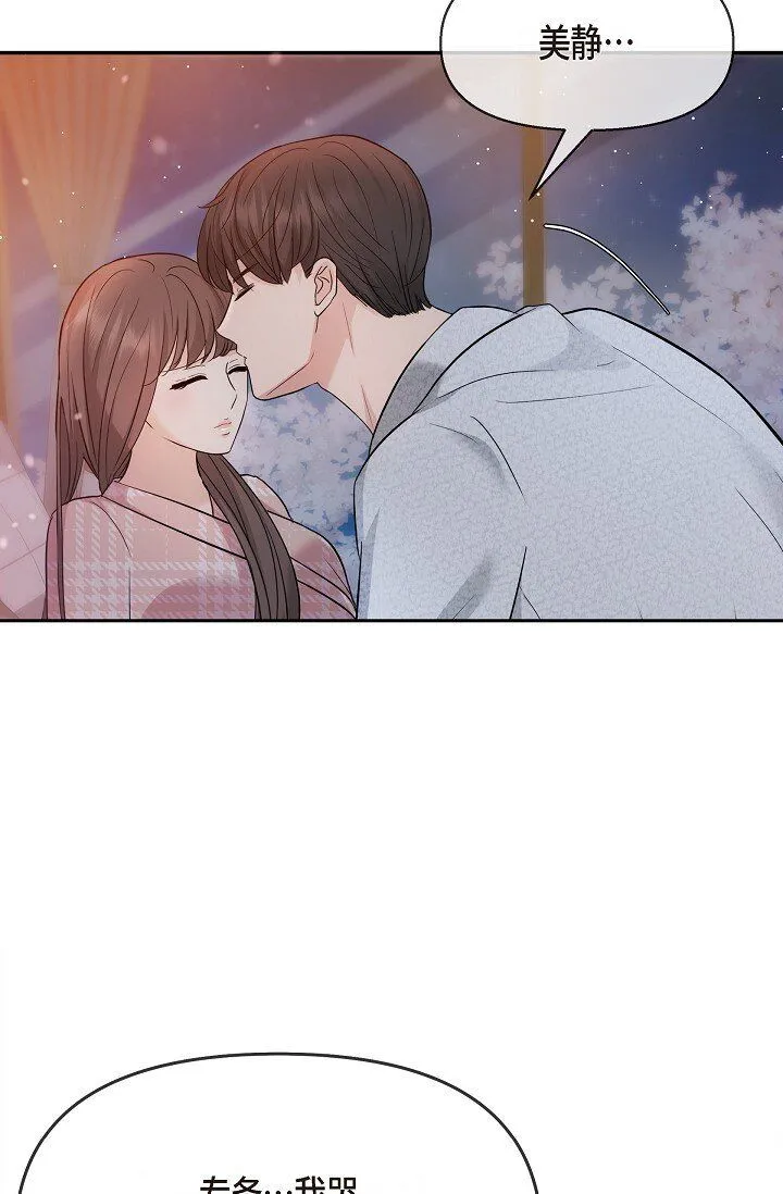 23 这该不会是梦吧？38