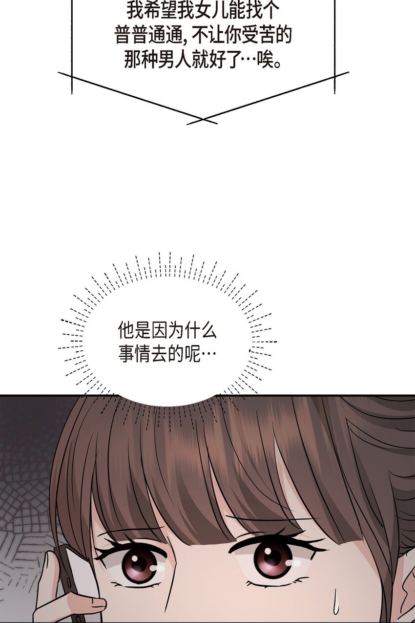 34 我一定会查清真相62