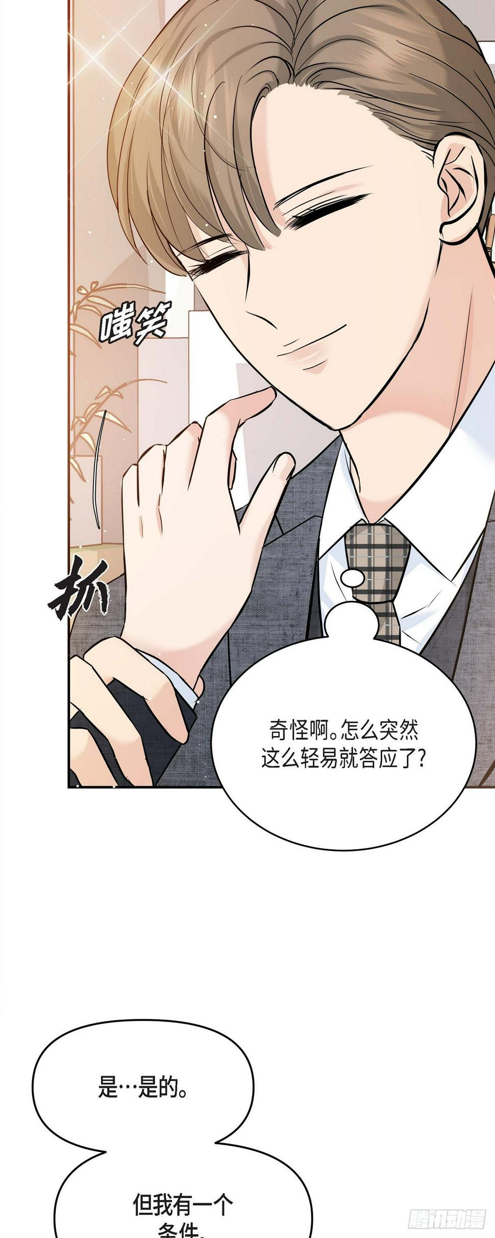 09 真叫人惊讶7