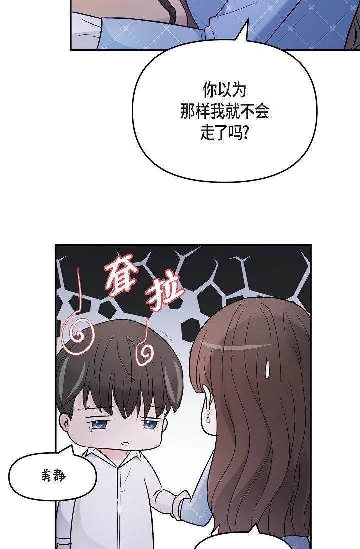27 我真是受够了64