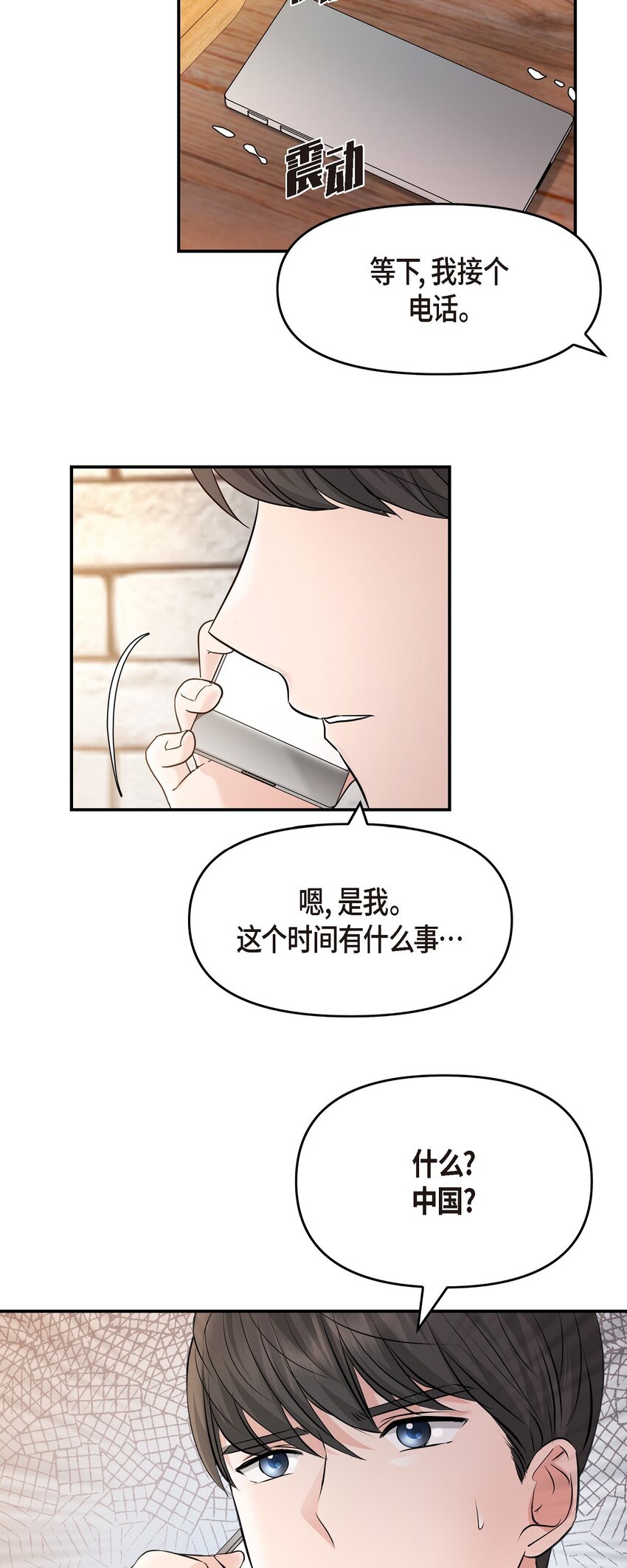 35 你别再对他投入感情69