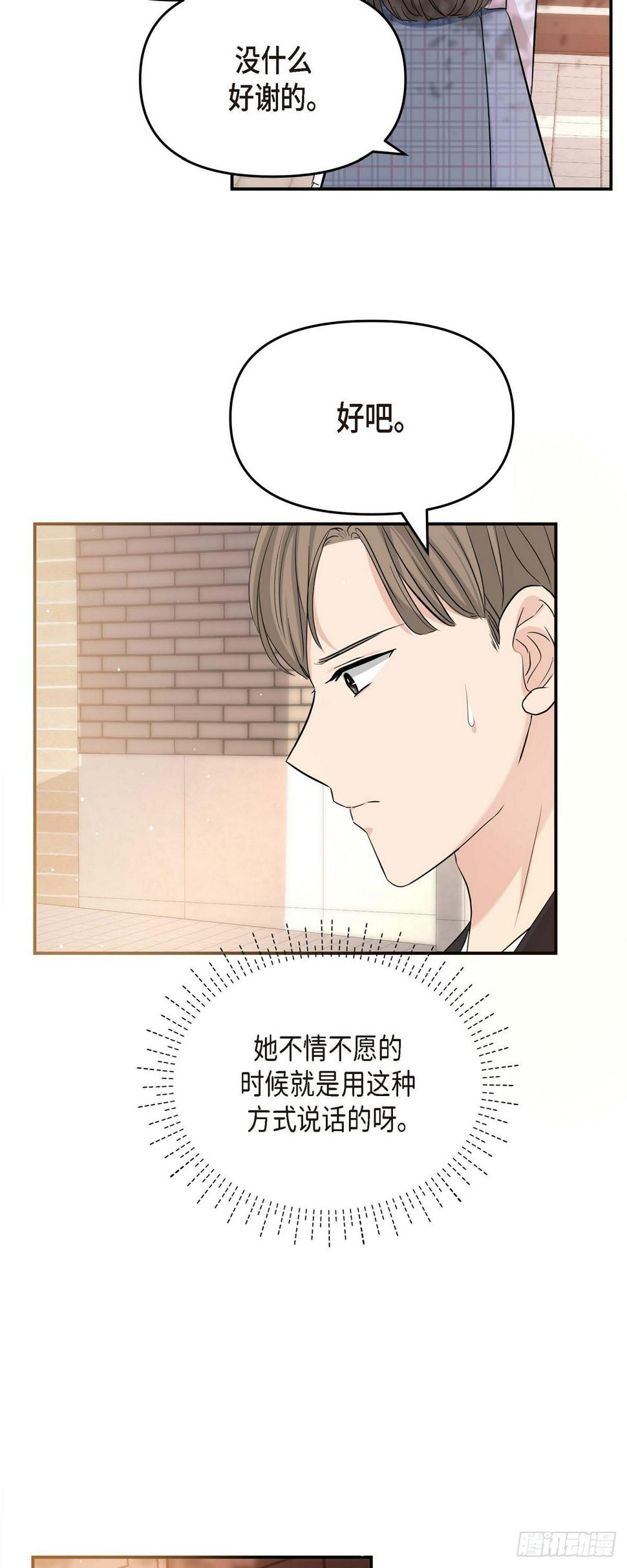 010 我觉得很别扭43
