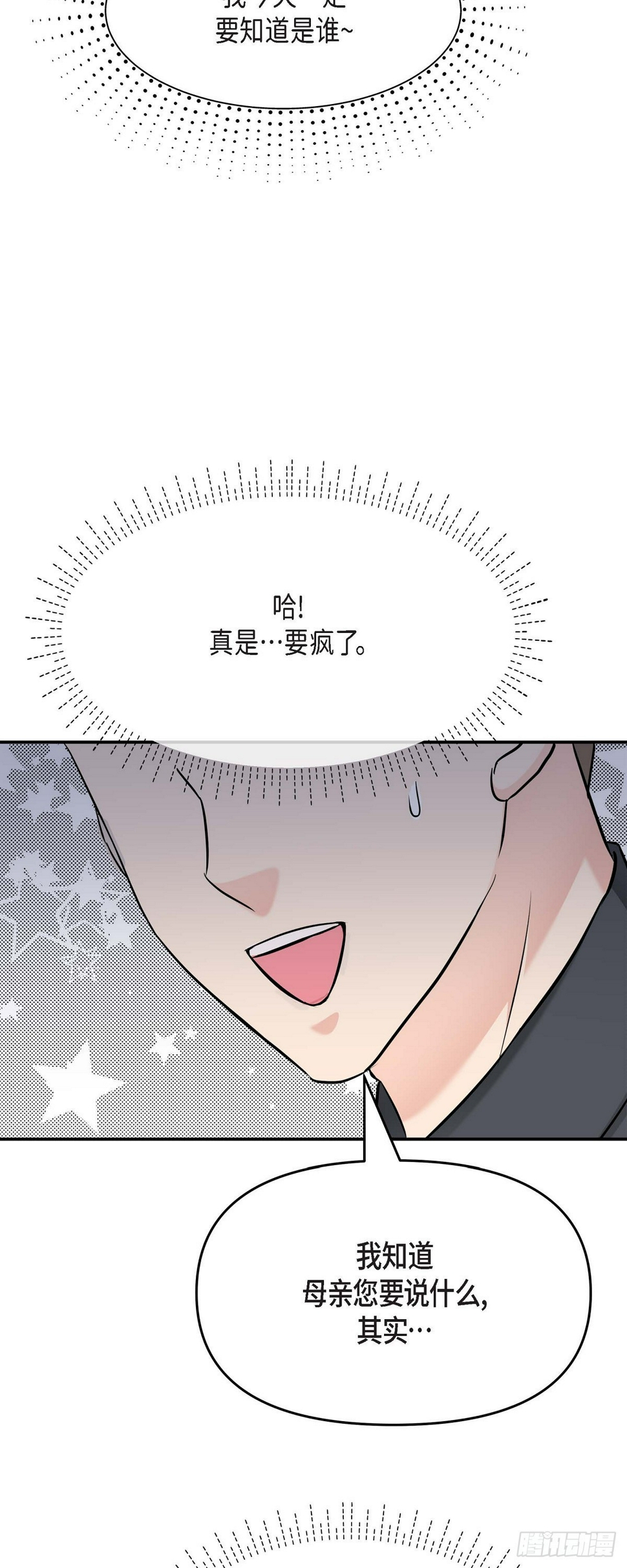 05 我有结婚的对象了52