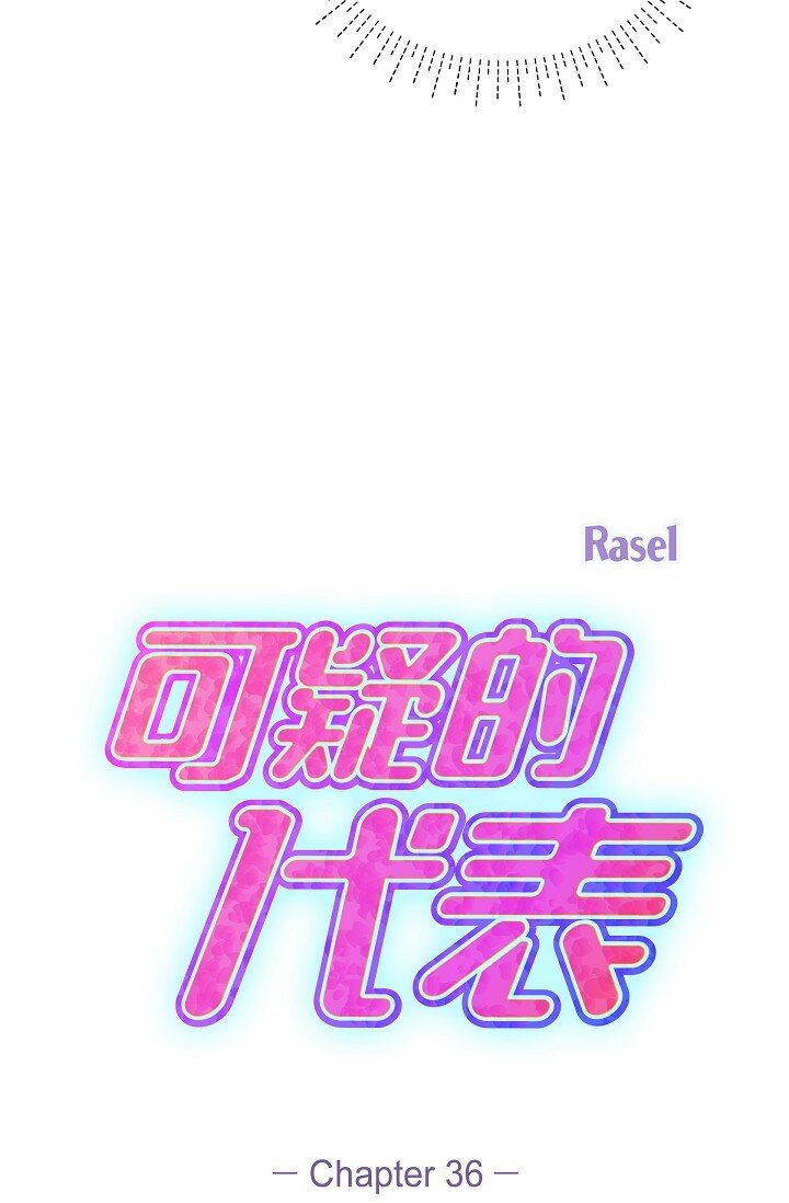 36 今天的事情该说吗18