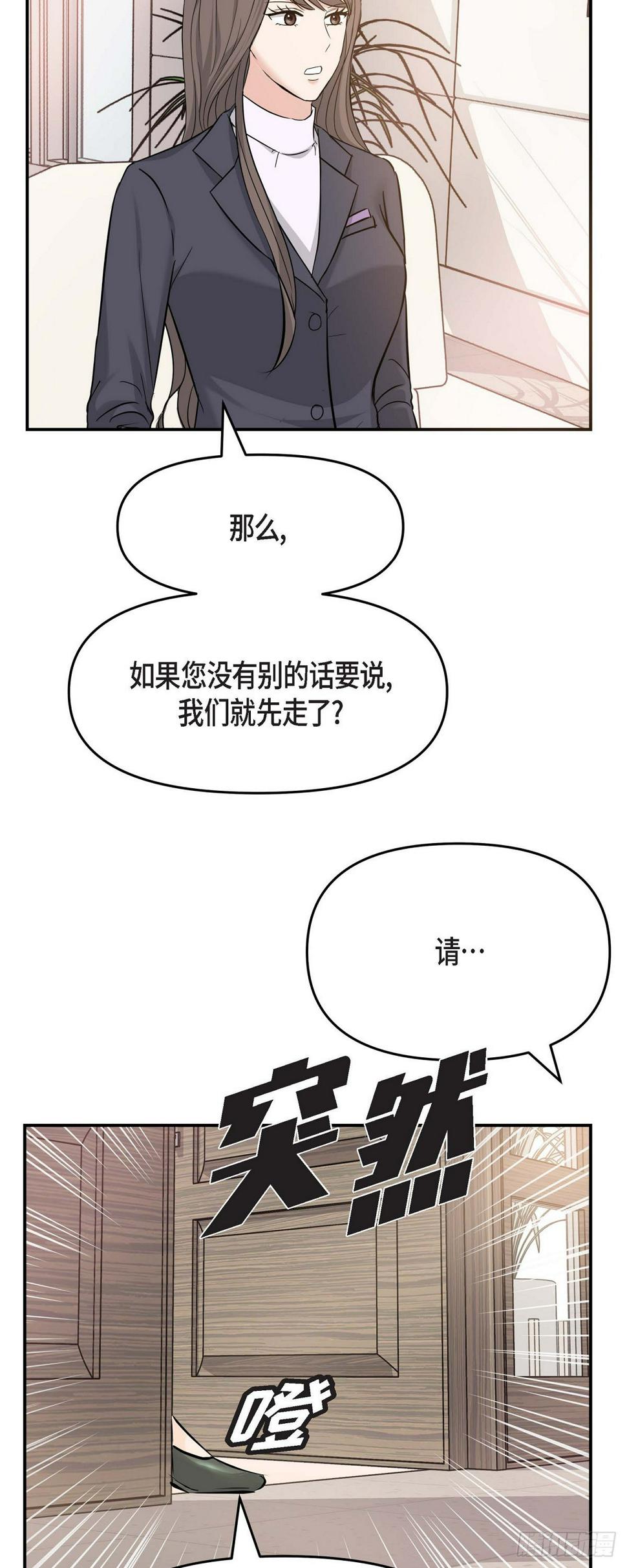 05 我有结婚的对象了42