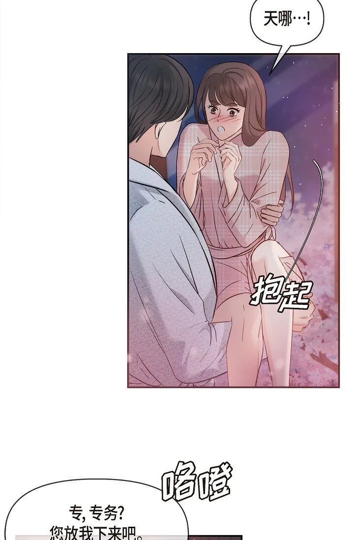 23 这该不会是梦吧？35