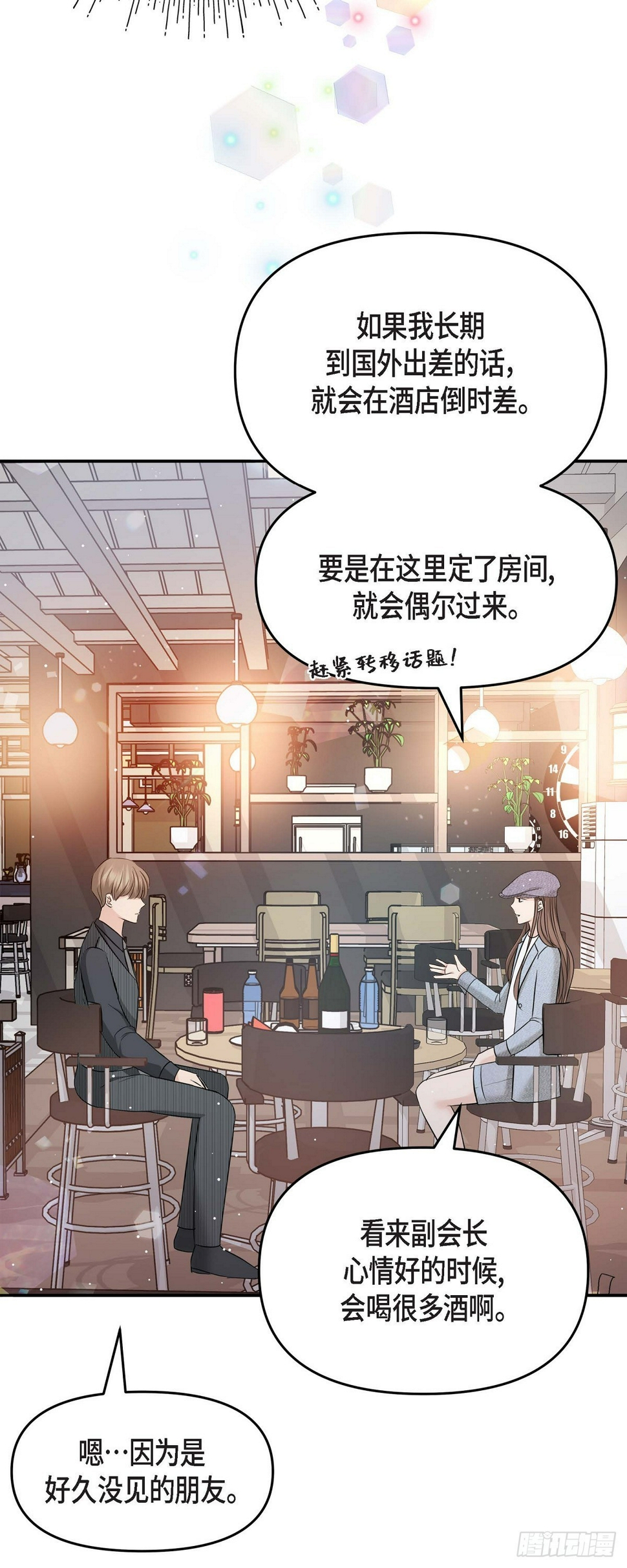 07 酒量比我还差31