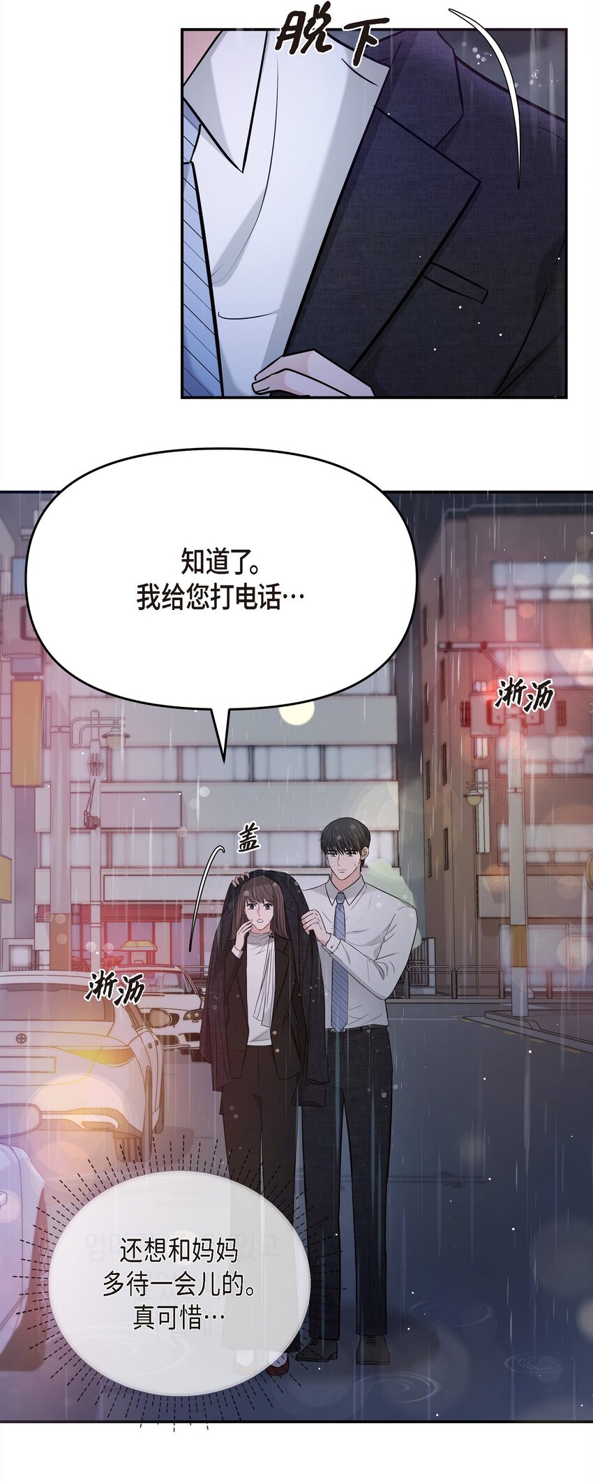 29 好像在哪儿见过他似的17