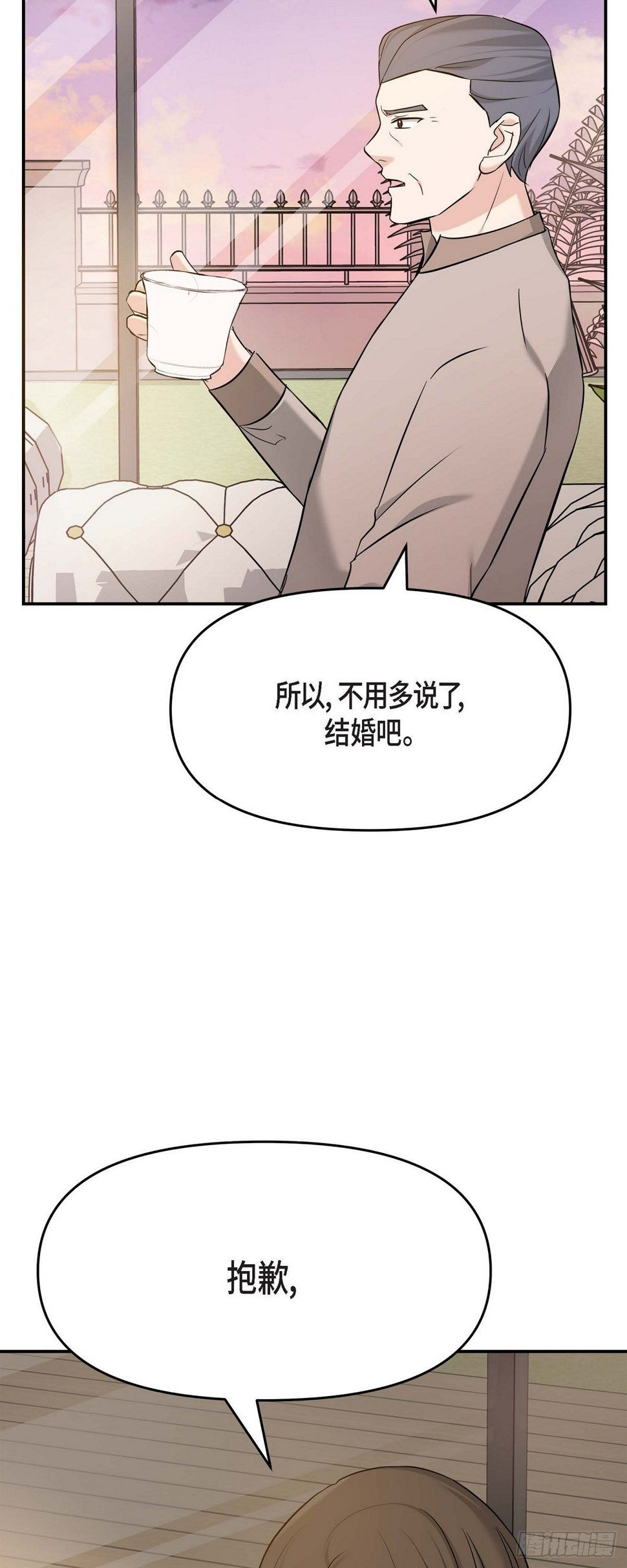 05 我有结婚的对象了21