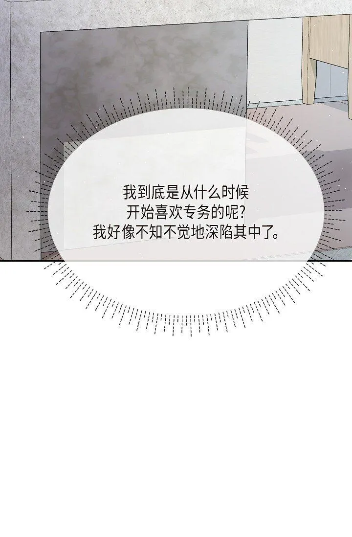24 一整天只顾着想某个人了18