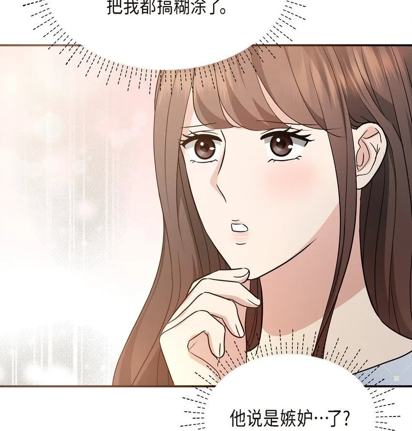 28 我不小心睡着了10