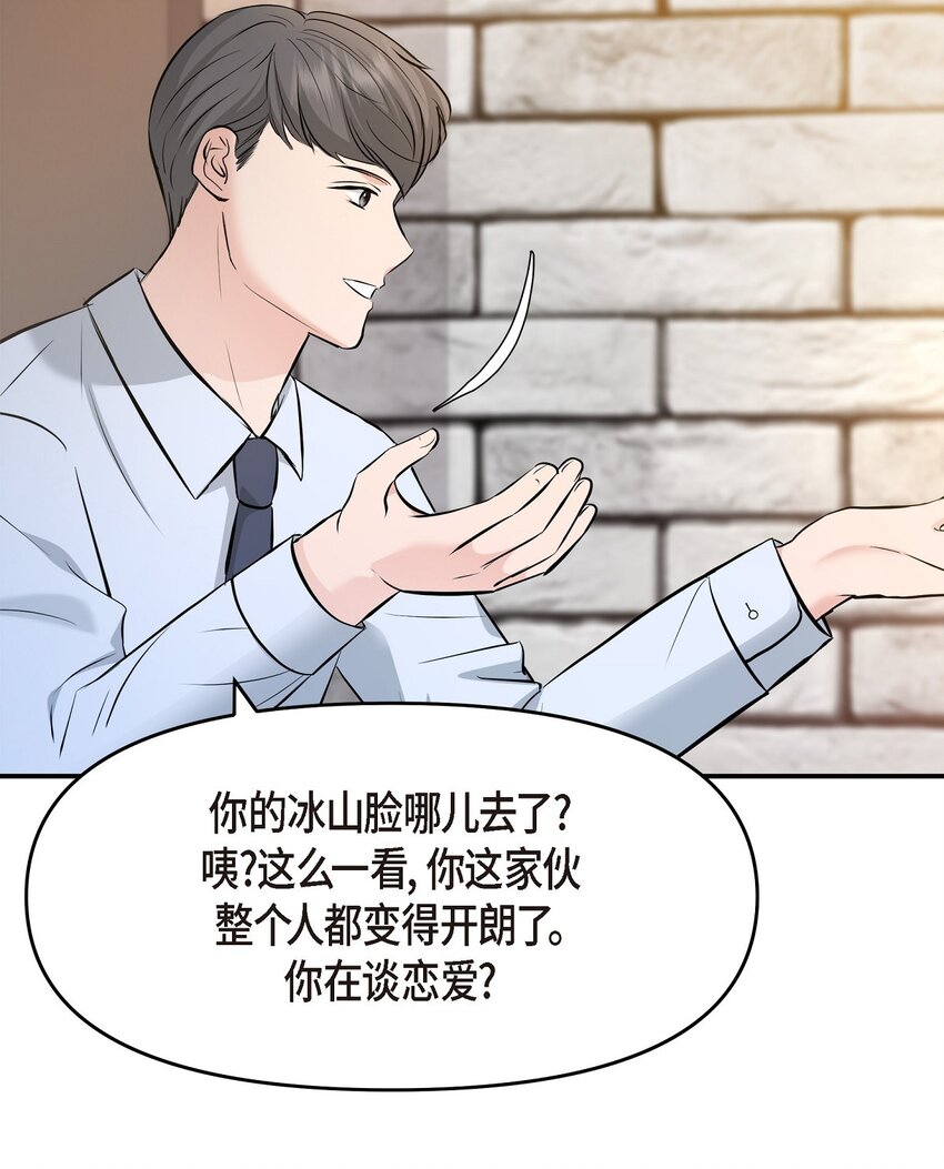 35 你别再对他投入感情64