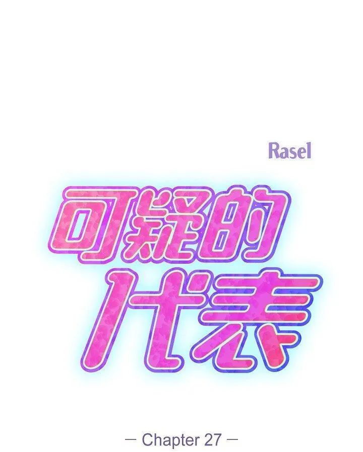 27 我真是受够了0