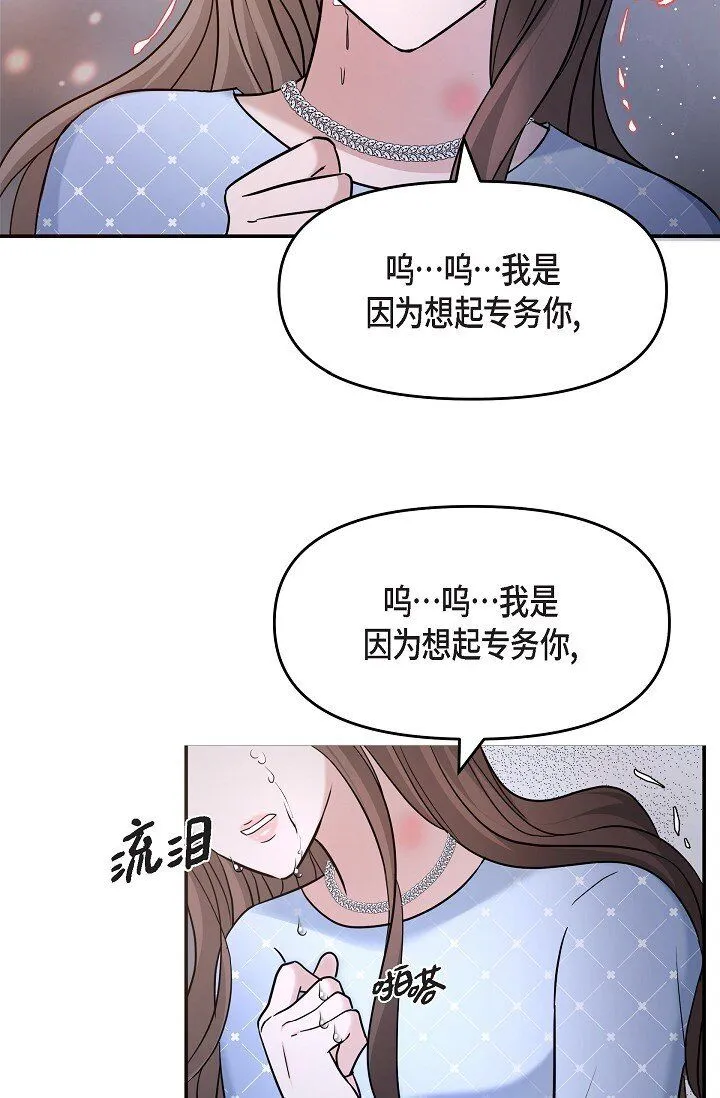 27 我真是受够了31