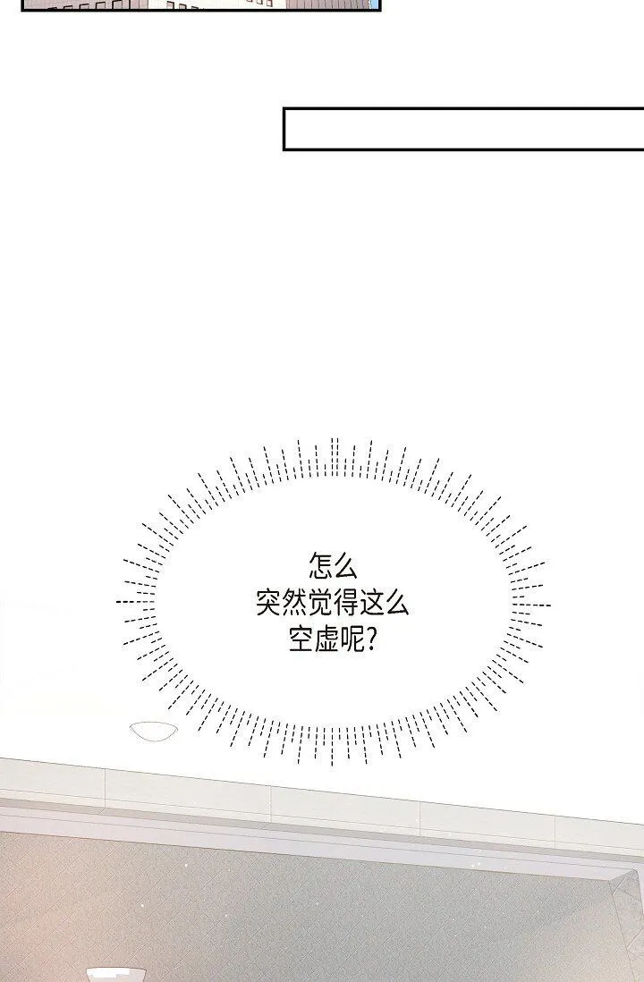 24 一整天只顾着想某个人了43