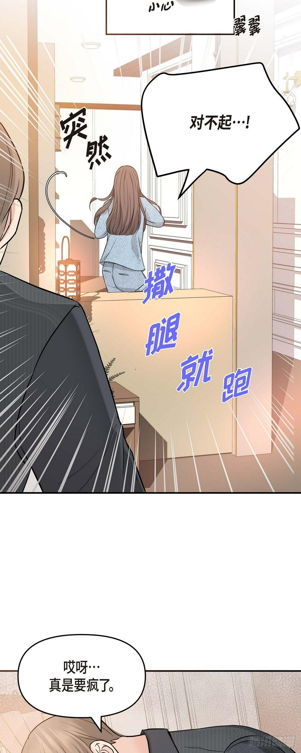 08 谈契约恋爱吧29