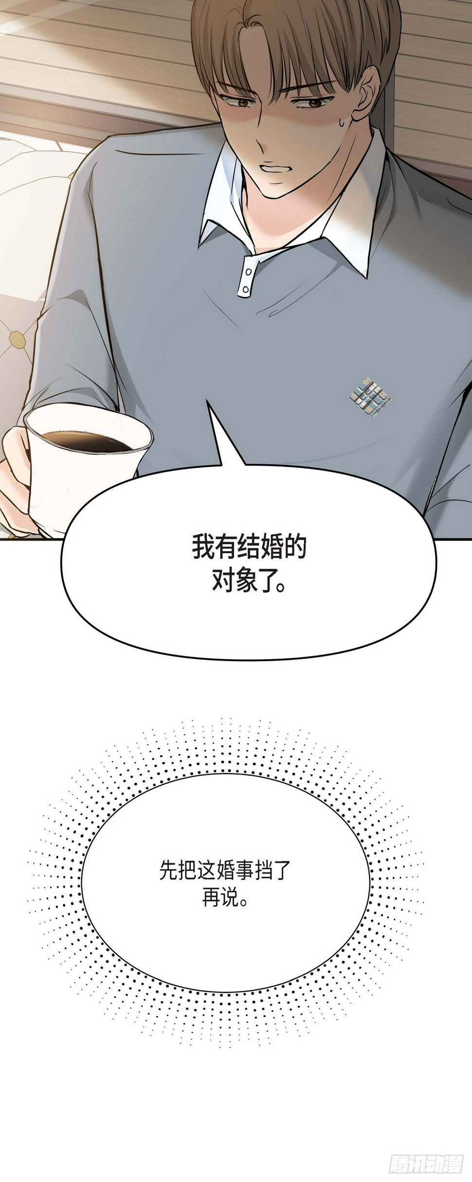 05 我有结婚的对象了22
