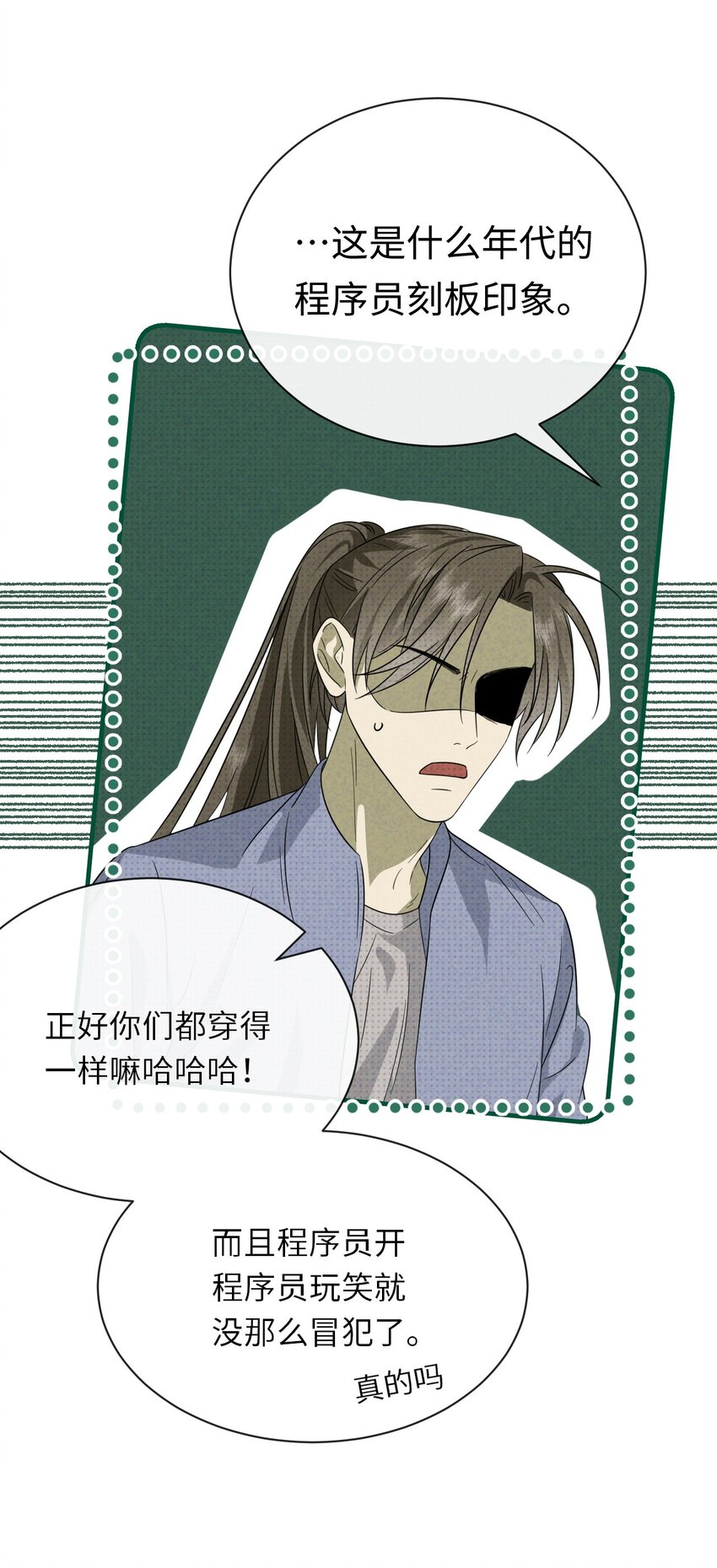 004 妖障，奇怪的草18