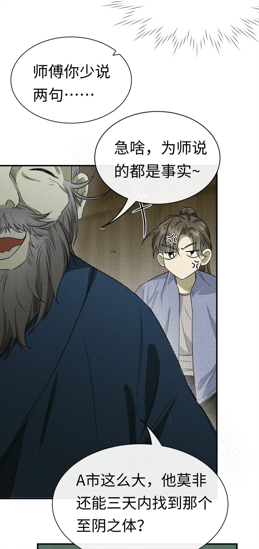 003 找到了，至阴之人！48