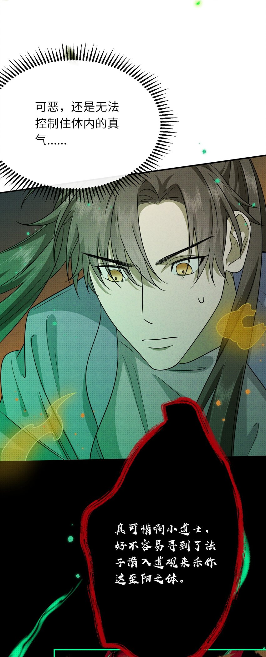 005 谁偷走了我的宝贝29