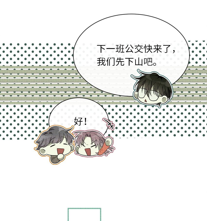 004 妖障，奇怪的草25