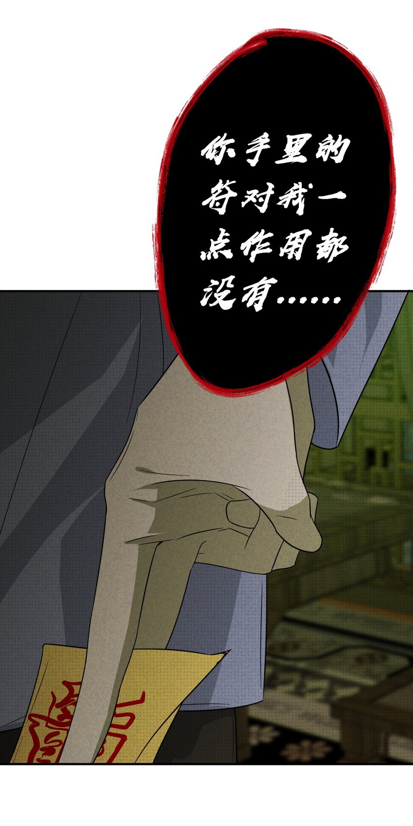 004 妖障，奇怪的草43